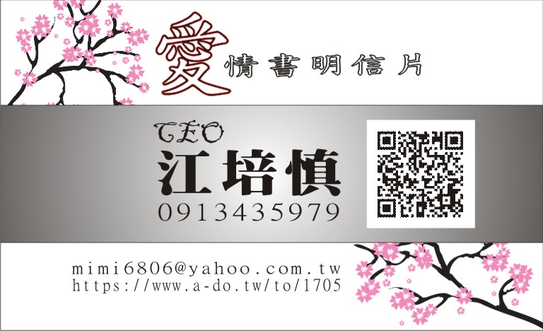 愛情書明信片